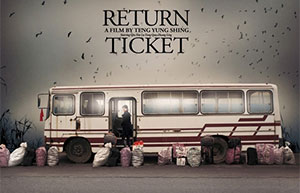 2013FIRST青年電影展優(yōu)秀影片巡展首站放映