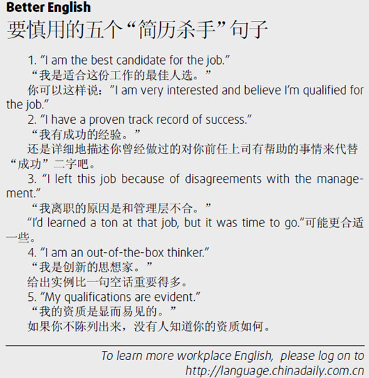 要慎用的五個(gè)