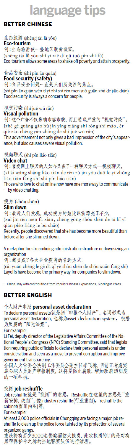 生態(tài)旅游 eco-tourism 視覺污染 visual pollution