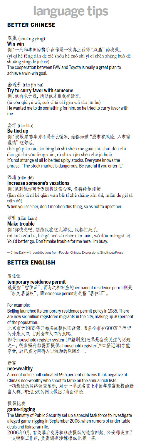 雙贏 win-win 套牢 be tied up