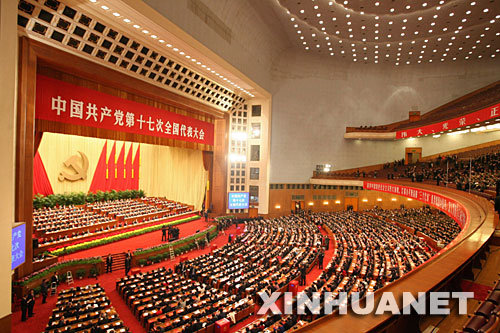 十七大關(guān)于十六屆中央委員會報告的決議