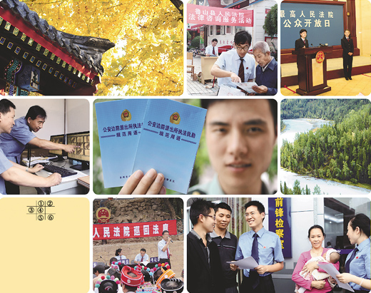 中國(guó)司法 與時(shí)代風(fēng)云共激蕩——論十六大以來(lái)的司法體制機(jī)制改革