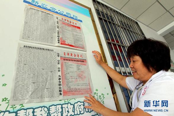 新農合發(fā)展創(chuàng)新之路