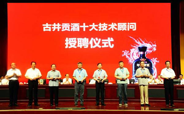 古井貢酒•年份原漿:打造產(chǎn)學(xué)研一體化 增強(qiáng)自主創(chuàng)新能力