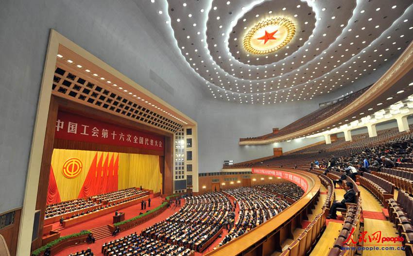 中國(guó)工會(huì)第十六次全國(guó)代表大會(huì)開幕現(xiàn)場(chǎng)