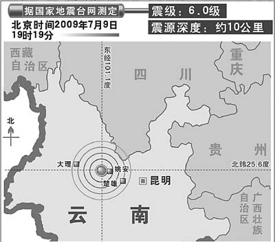 救援物資運抵云南姚安 千名官兵趕赴災區(qū)
