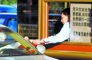 首都機場高速單向收費首日：憑票據(jù)返程手續(xù)復(fù)雜