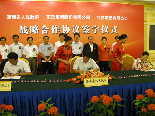 海南省人民政府、東軟集團(tuán)與海航集團(tuán)簽訂戰(zhàn)略合作協(xié)議