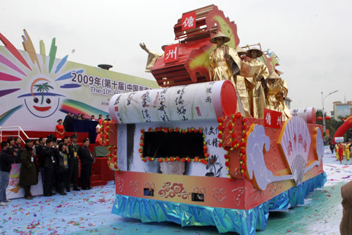 2009年中國海南島歡樂節(jié)風(fēng)情彩車競(jìng)舞儋州