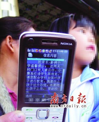 深圳警方證實(shí)綁架傳聞 2名小學(xué)生遭撕票