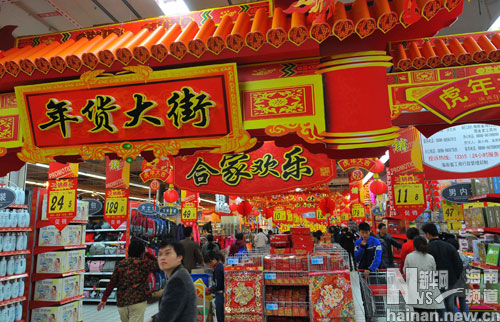 ?？诟鞔蟪屑娂娕e行年貨大促銷(xiāo)活動(dòng)