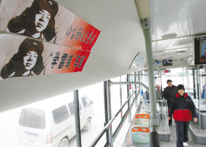 石家莊公交車貼雷鋒照 竟有人不認(rèn)識(shí)