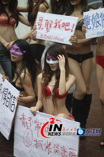 廣州8名美女地鐵口“脫光”求嫁(圖)