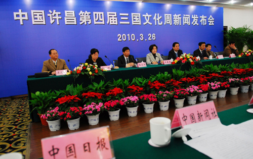 河南許昌將舉行第四屆三國文化周活動