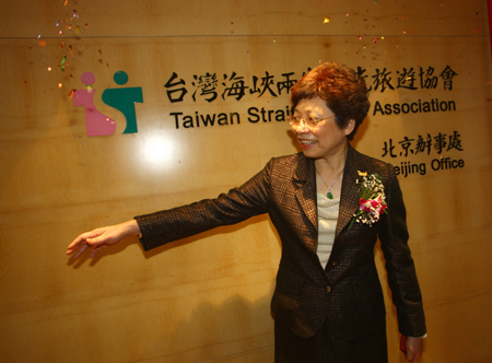 臺(tái)旅會(huì)北京辦揭牌（組圖）