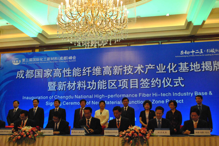國家新材料產(chǎn)業(yè)化基地落戶成都新津