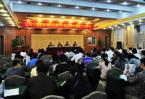 南通參展商在廣交會上幾多歡喜幾多憂 對市場保持樂觀謹(jǐn)慎態(tài)度