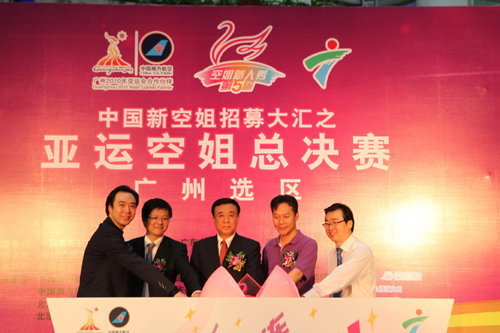 南航亞運空姐海選火爆登場