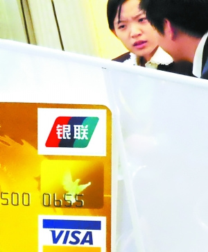 國際卡組織否認(rèn)封堵中國銀聯(lián)境外通道