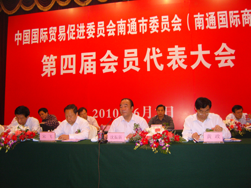 南通國際商會第四屆會員代表大會6月3日召開