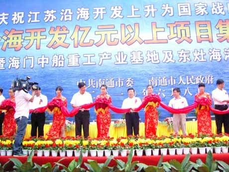 南通數(shù)百個(gè)億元以上項(xiàng)目集中開工