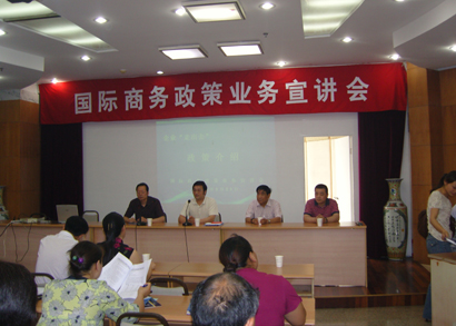 南通貿(mào)促會(huì)開(kāi)展國(guó)際商務(wù)政策業(yè)務(wù)宣講活動(dòng)