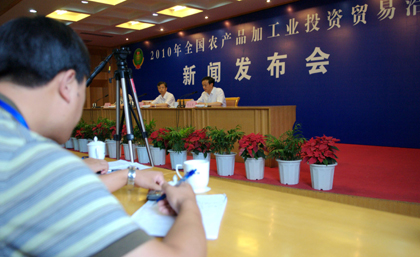 全國農產品加工業(yè)投資貿易洽談會明日盛大開幕