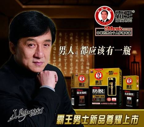 成龍代言霸王洗發(fā)水被曝含致癌物二惡烷