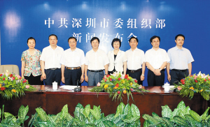 深圳8名公推正局級(jí)領(lǐng)導(dǎo)產(chǎn)生 2自薦者脫穎而出(圖)