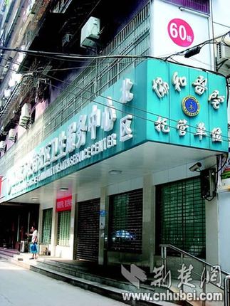 武漢千萬元社區(qū)衛(wèi)生中心尚未驗(yàn)收面臨拆除(圖)