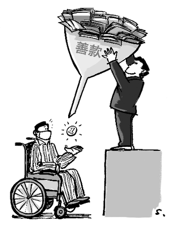 河北淶源5.1萬善款縮水近半:一筆糊涂賬 公眾怎安心