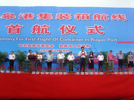 江蘇如皋港集裝箱航線開(kāi)通