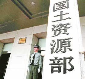 國(guó)土部官員:土地閑置54%屬政府原因造成