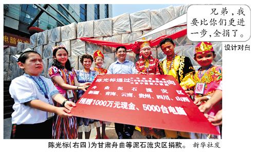 陳光標(biāo)死后全捐50億財產(chǎn) 潘石屹夫婦響應(yīng)蓋茨勸捐