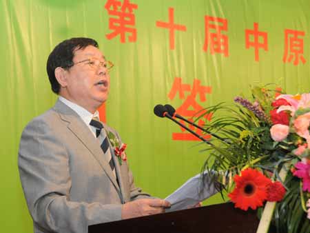 第十屆中原花木博覽會項目投資簽約202億元