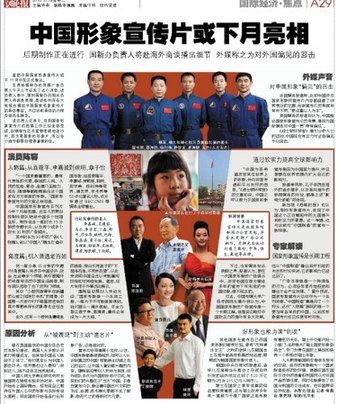 國家形象宣傳片或于下月中旬正式推出