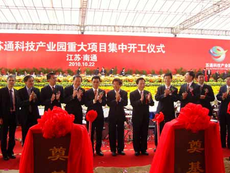 蘇通科技產(chǎn)業(yè)園首批重大項(xiàng)目集中開工