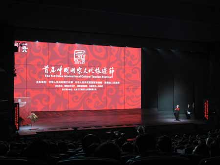 首屆中國國際文化旅游節(jié)在湖南張家界盛大開幕