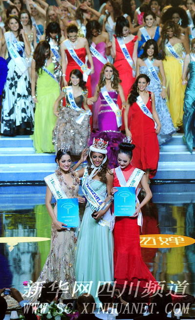 第50屆國際小姐世界大會(huì)全球總決賽落幕