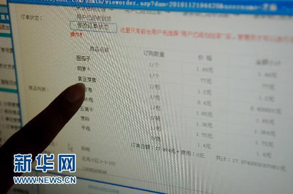 菜價上漲催生市民“網(wǎng)絡(luò)購菜”熱潮
