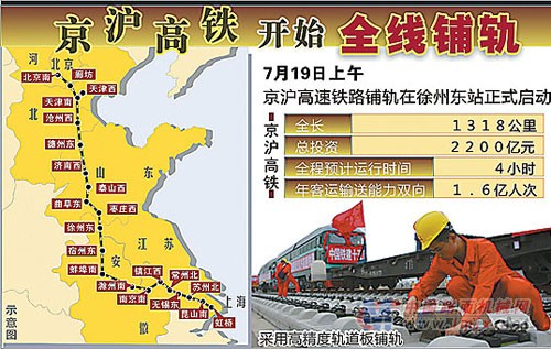 滬杭高鐵今日起程 