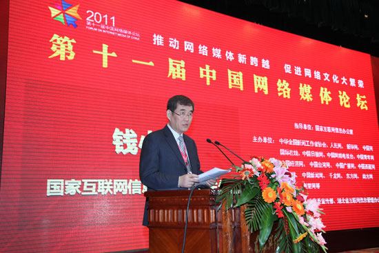 錢(qián)小芊：推動(dòng)網(wǎng)絡(luò)媒體新跨越 促進(jìn)網(wǎng)絡(luò)文化大繁榮