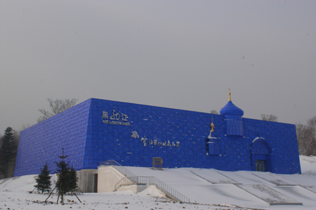 上海世博會(huì)龍江館落戶亞布力，即將向公眾開(kāi)放