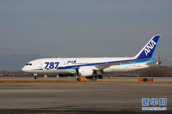 首都機場迎來首個波音787商業(yè)運營航班