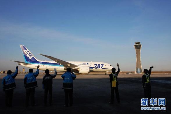 首都機(jī)場(chǎng)迎來(lái)首個(gè)波音787商業(yè)運(yùn)營(yíng)航班