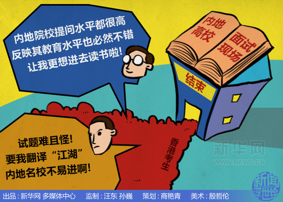 教育二問：自習座收費 內(nèi)地名校不易進