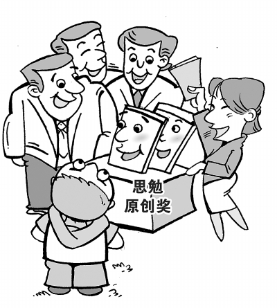 人文社科成果價值，誰說了算