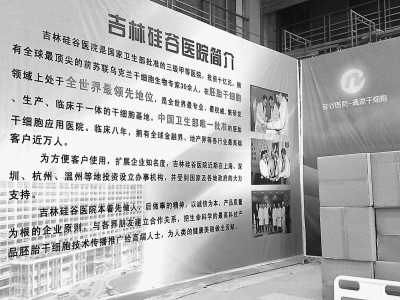 “唯一獲批”醫(yī)院忽悠患者？