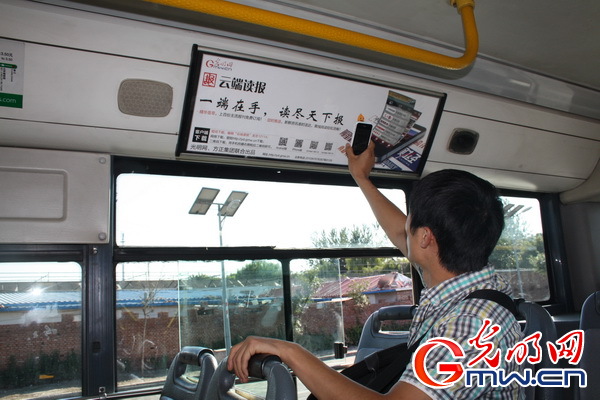 光明網(wǎng)新媒體“炫”亮北京公交