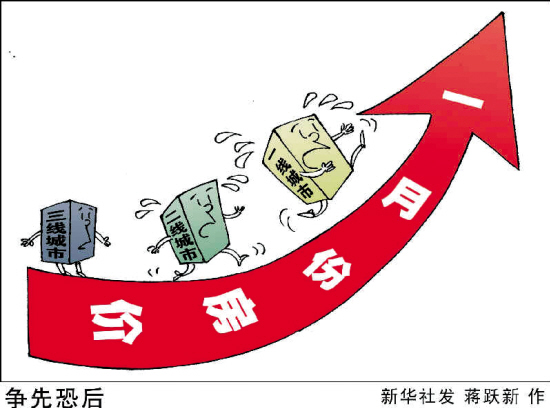 全國(guó)房?jī)r(jià)十年瘋漲 專家稱貨幣貶值房?jī)r(jià)實(shí)際在跌